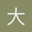 大葱