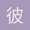 彼岸花
