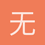 无事忙