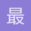 最游戒