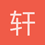 轩辕抖儿