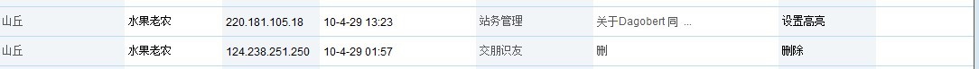 后台记录2.jpg