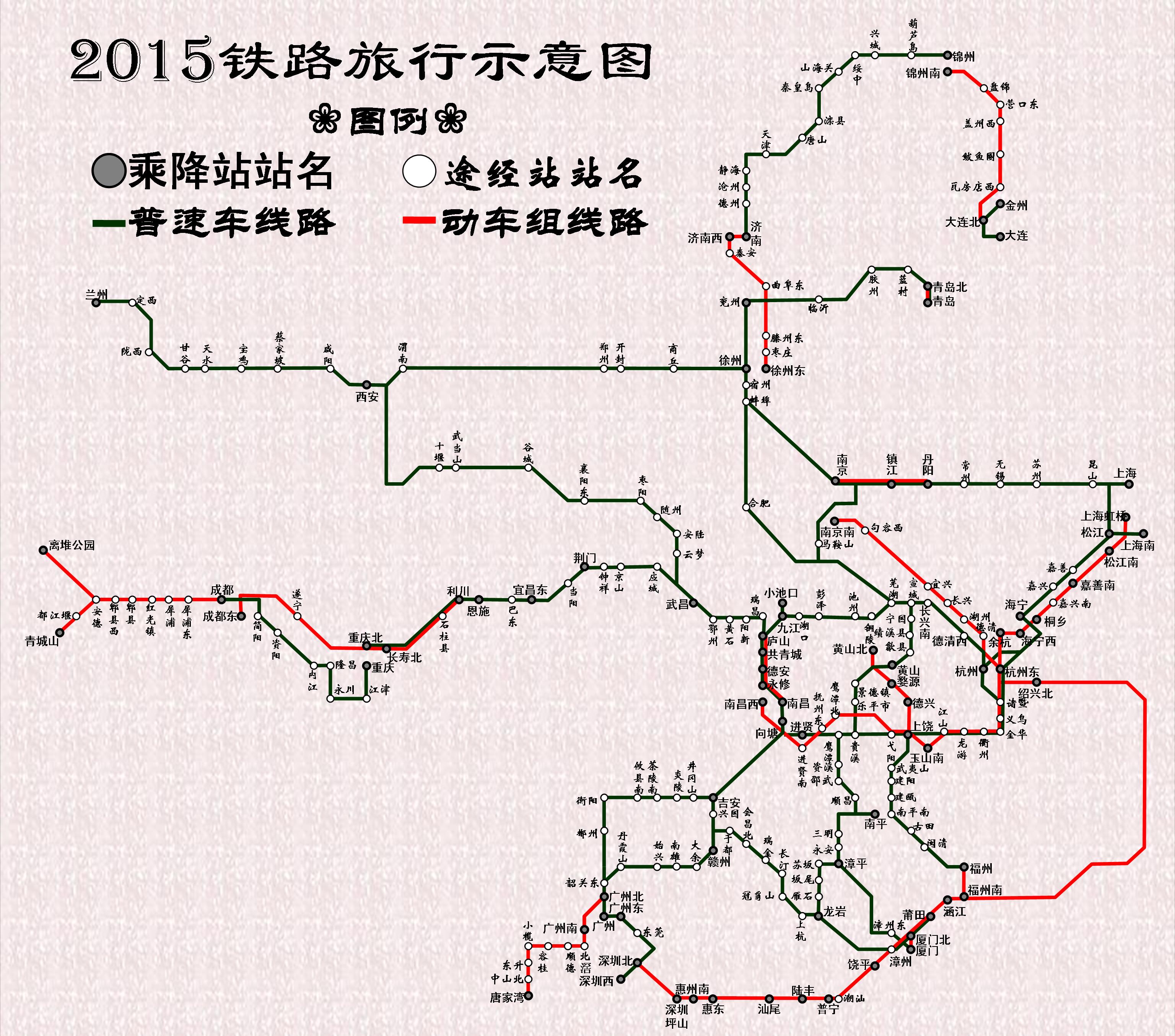 2015铁路旅行示意图（全年）.jpg