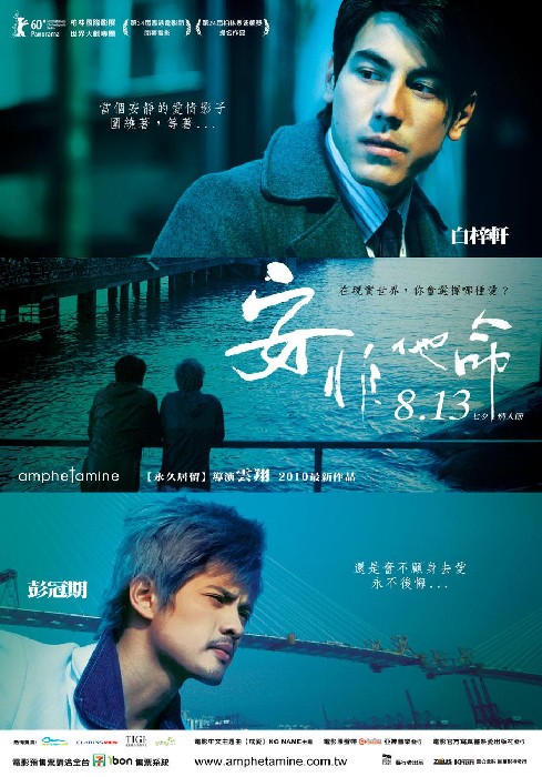 安非他命.jpg