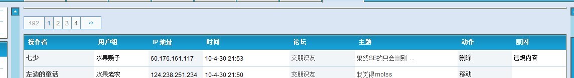 后台记录一.jpg