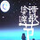 司南刺猬