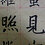灰色的树