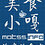 美食小嘎